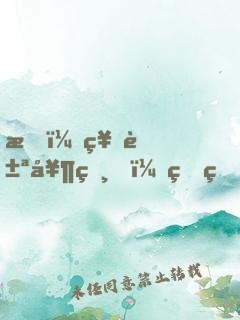 我，神豪奶爸，真的不想敗家！